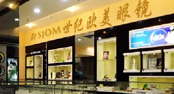 世紀歐美眼鏡標準店 世紀歐美眼鏡標準店